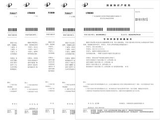 克萊氟除氟劑專利證明