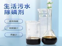 生活污水出水總磷不穩(wěn)定是什么原因，怎么處理