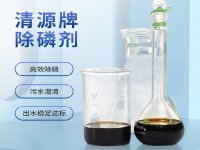 城市污水混凝除濁處理及除磷應(yīng)用